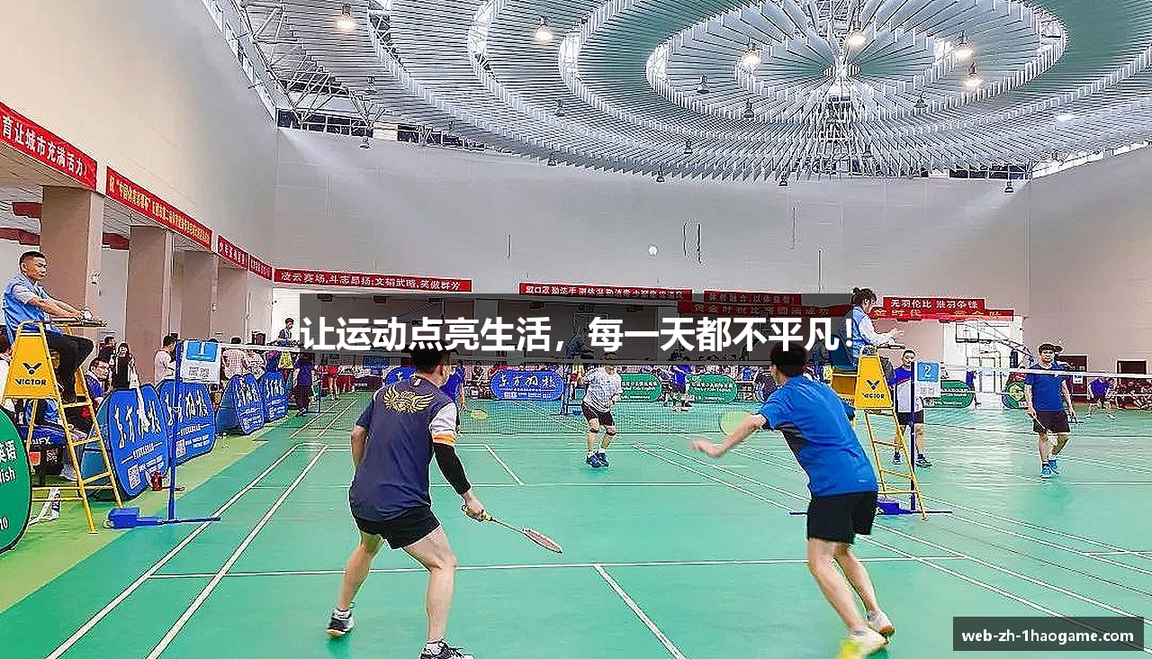 让运动点亮生活，每一天都不平凡！